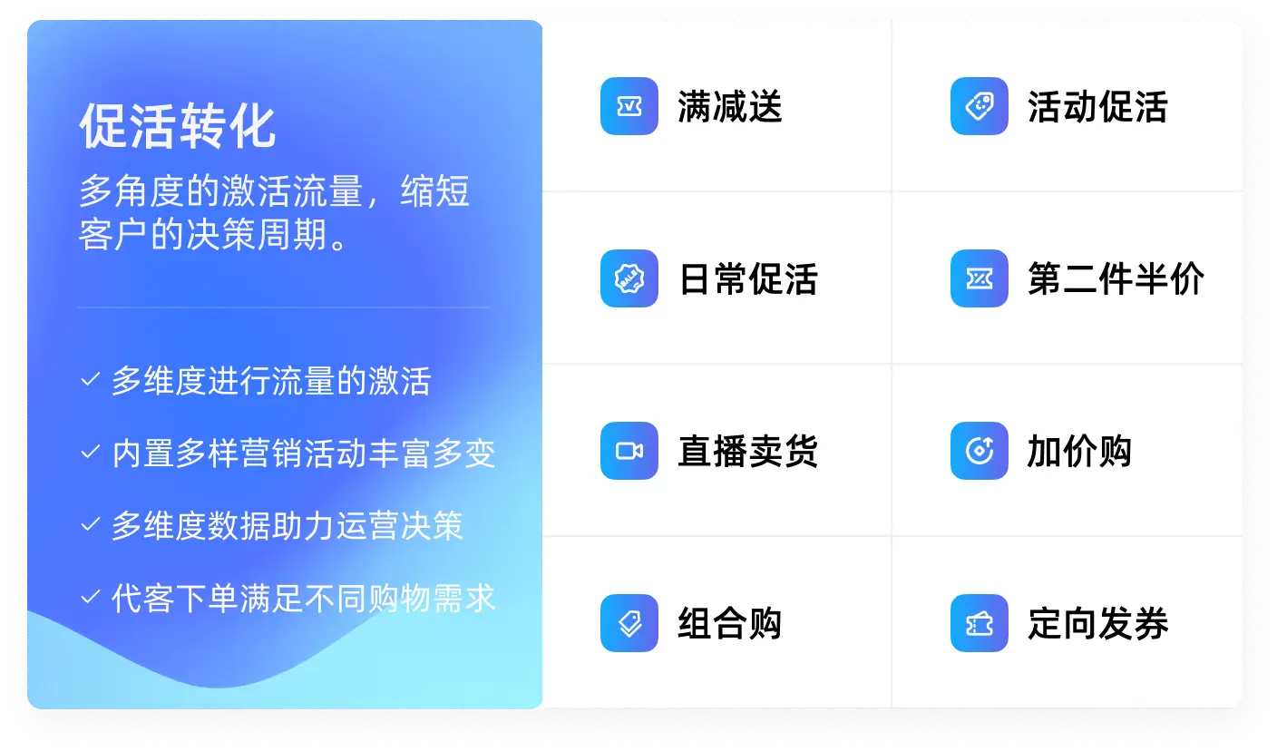 引流拉新