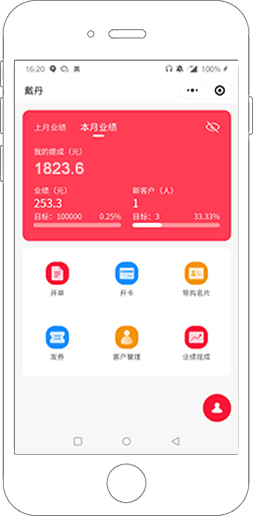 智慧导购系统