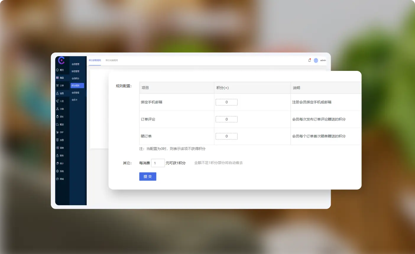 订单&配送