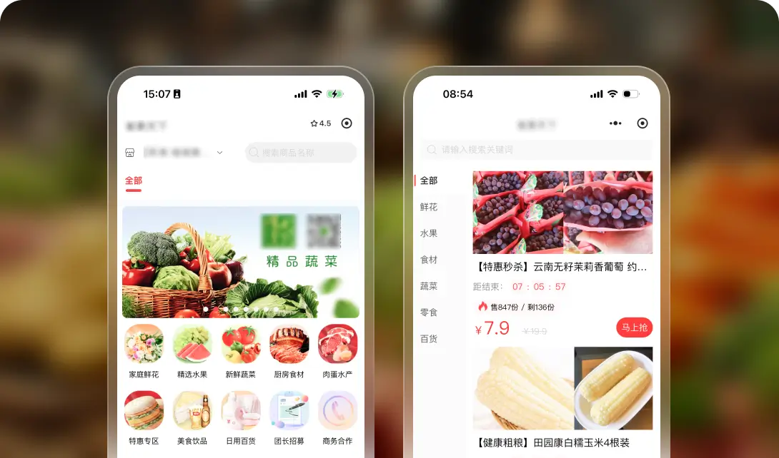 食享天下