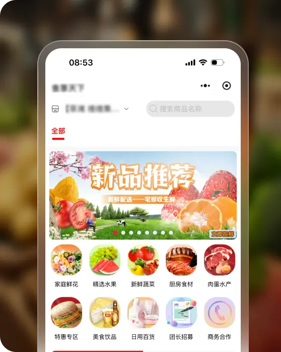 食享天下