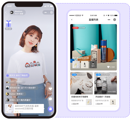 直播+小程序功能
