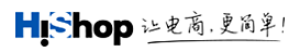 北京网店系统_北京微信商城建设_北京电商软件开发就找HiShop北京分公司